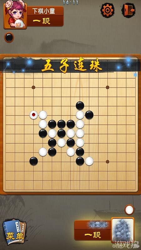 午子|五子棋游戏在线玩